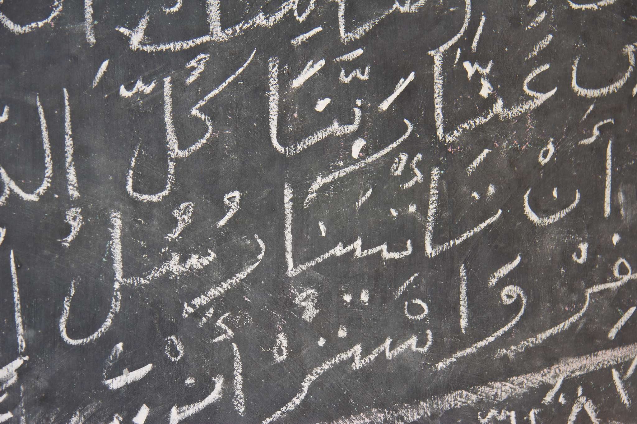 Arabische Schrift auf einer Tafel
