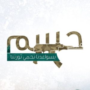 Logo der Harakat Sawaid Misr