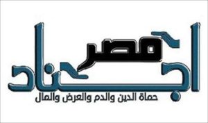 Logo der Ajnad Misr,